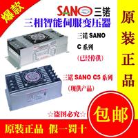 特价供应三锘SANO IST-C5-130-R变压器13KVA三相智能伺服变压器