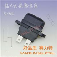 SL-703C插片保险丝座 面板安装插片保险丝座