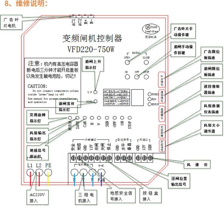 道闸常见故障图解图片