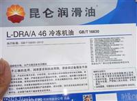 DRA/A46冷冻机油昆仑R22和氨气制冷专用河北送货