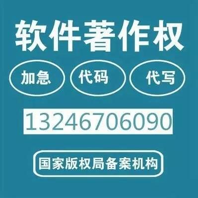 深圳软件著作权代理代办申请需要提交资料登记