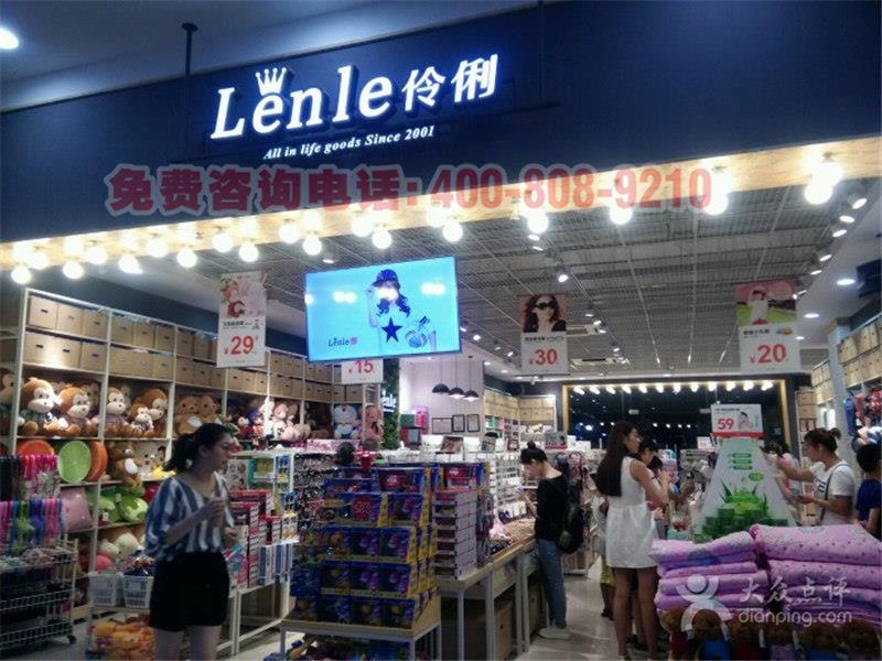 lenle伶俐饰品官网图片