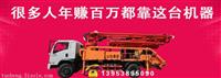 天津|操作简单 价格低车载混凝土泵|价格表