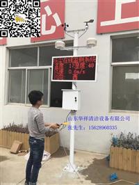 济南工地噪音PM2.5检测监控仪器