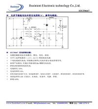 多节镍氢电池充电IC   HXT8667