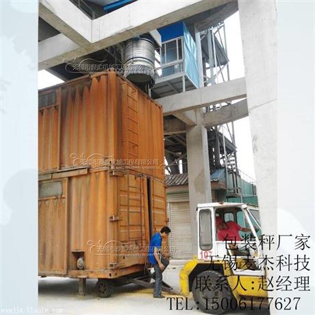港口秤码头称重包装机港口称重系统麦杰自动化