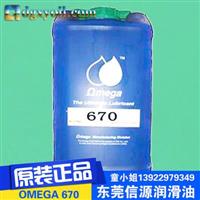 大量现货进口OMEGA 670纯矿物齿轮油