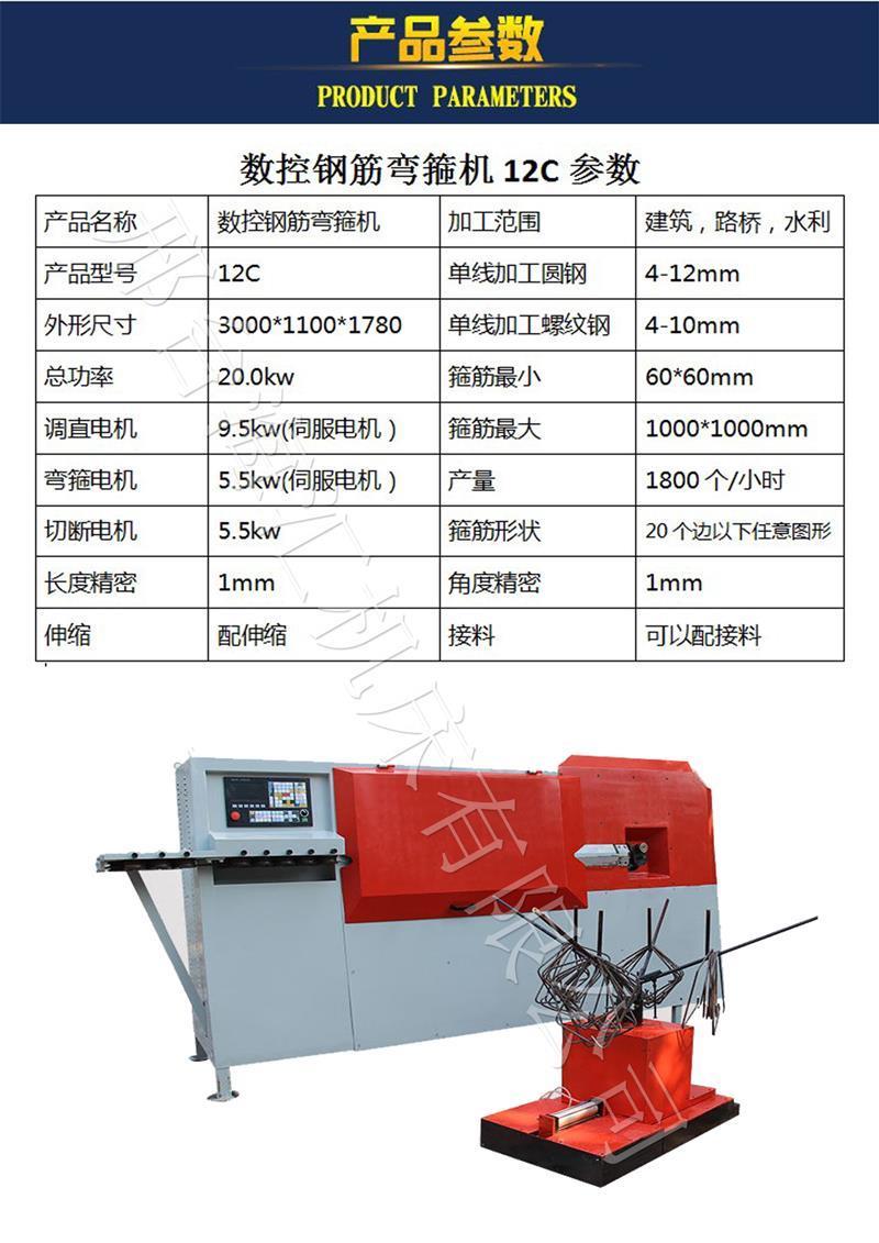 钢筋弯箍机接线图解析图片