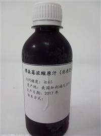 美国原装进口浓缩果汁波森莓浓缩汁