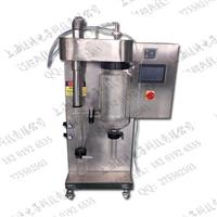 实验室喷雾干燥机 小型喷雾干燥机