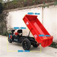 供应优质矿用三轮车 电动三轮自卸车