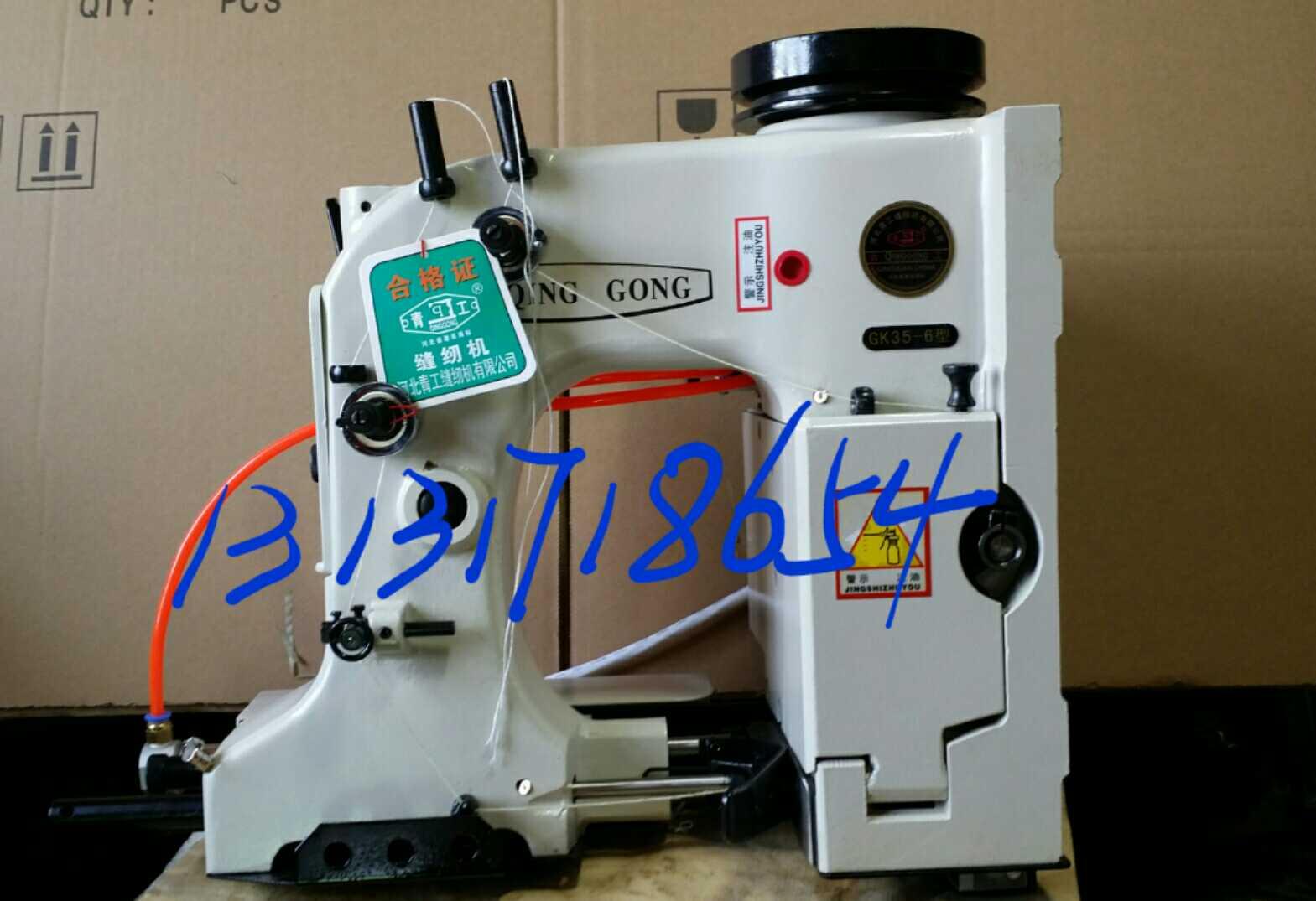 青工gk35-6型缝包机