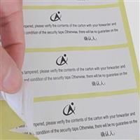 常州泉辰易碎纸不干胶标签 商品易碎贴纸适用于电子产品