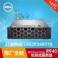 戴尔R940服务器/戴尔PowerEdge R940服务器/dell r940 3U机架式