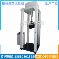 箱包振荡冲击寿命试验机 QB/T2155-2010手袋皮箱振荡冲击测试机