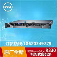 戴尔PowerEdge R330机架式服务器/dell r330服务器/深圳dell总代