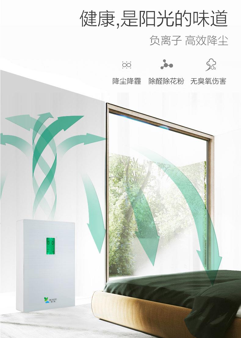 蝶莱挂壁式新风净化机家用新风系统dwq180