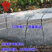 厉强石头膨胀剂 岩石无声破碎剂 混凝土静态破碎
