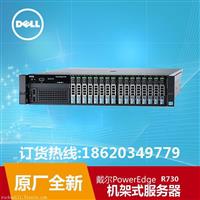 戴尔r730服务器参数/戴尔PowerEdge R730机架式服务器/dell r730