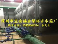 惠州不锈钢消防水箱 保温水箱 生活水箱 厂家直销