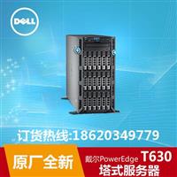 戴尔t630服务器/PowerEdge T630塔式服务器/dell t630服务器总代