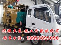 广西宜州|四轮小型农村混凝土车|活塞式混凝土拖泵